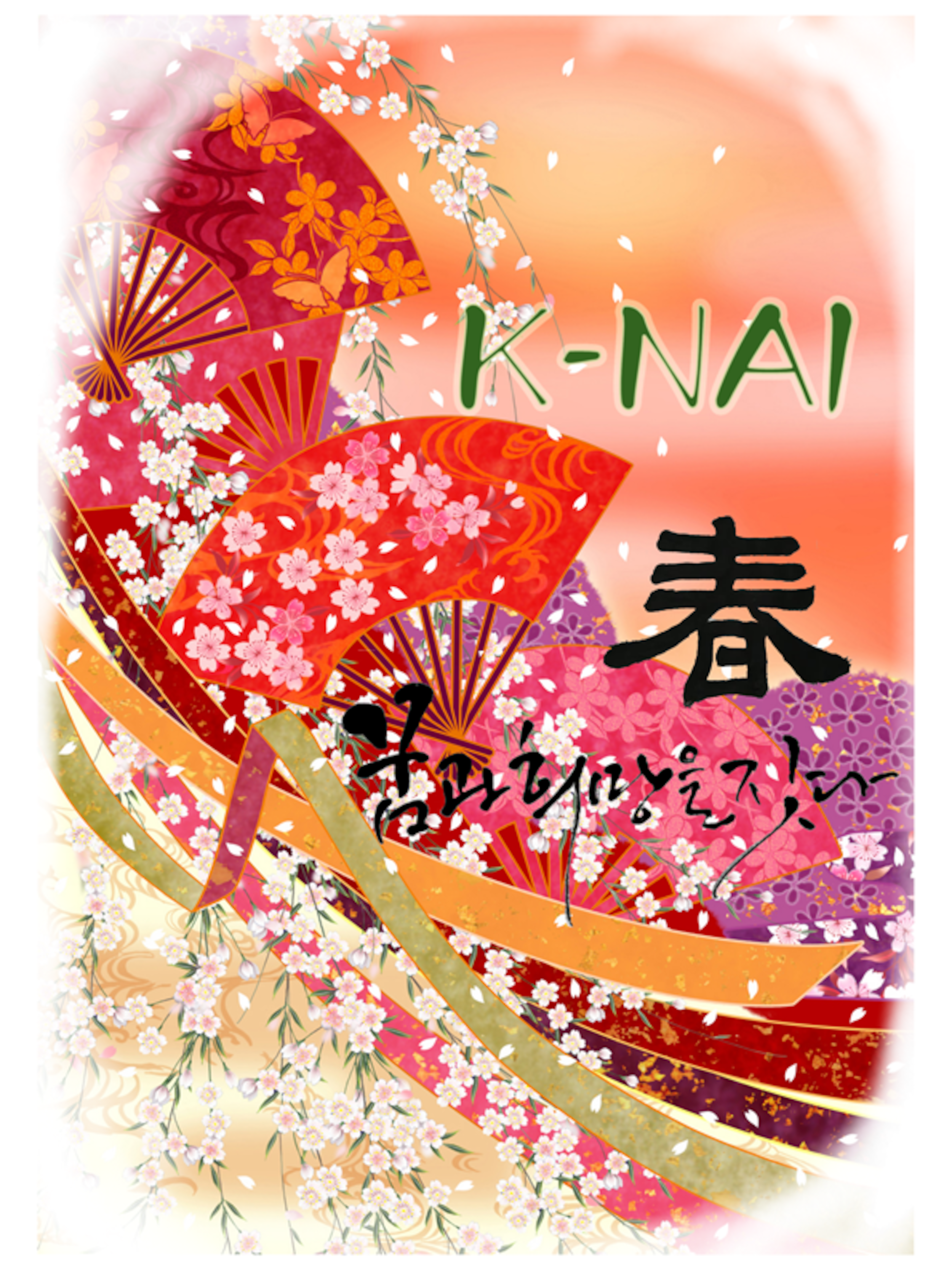 K-NAI