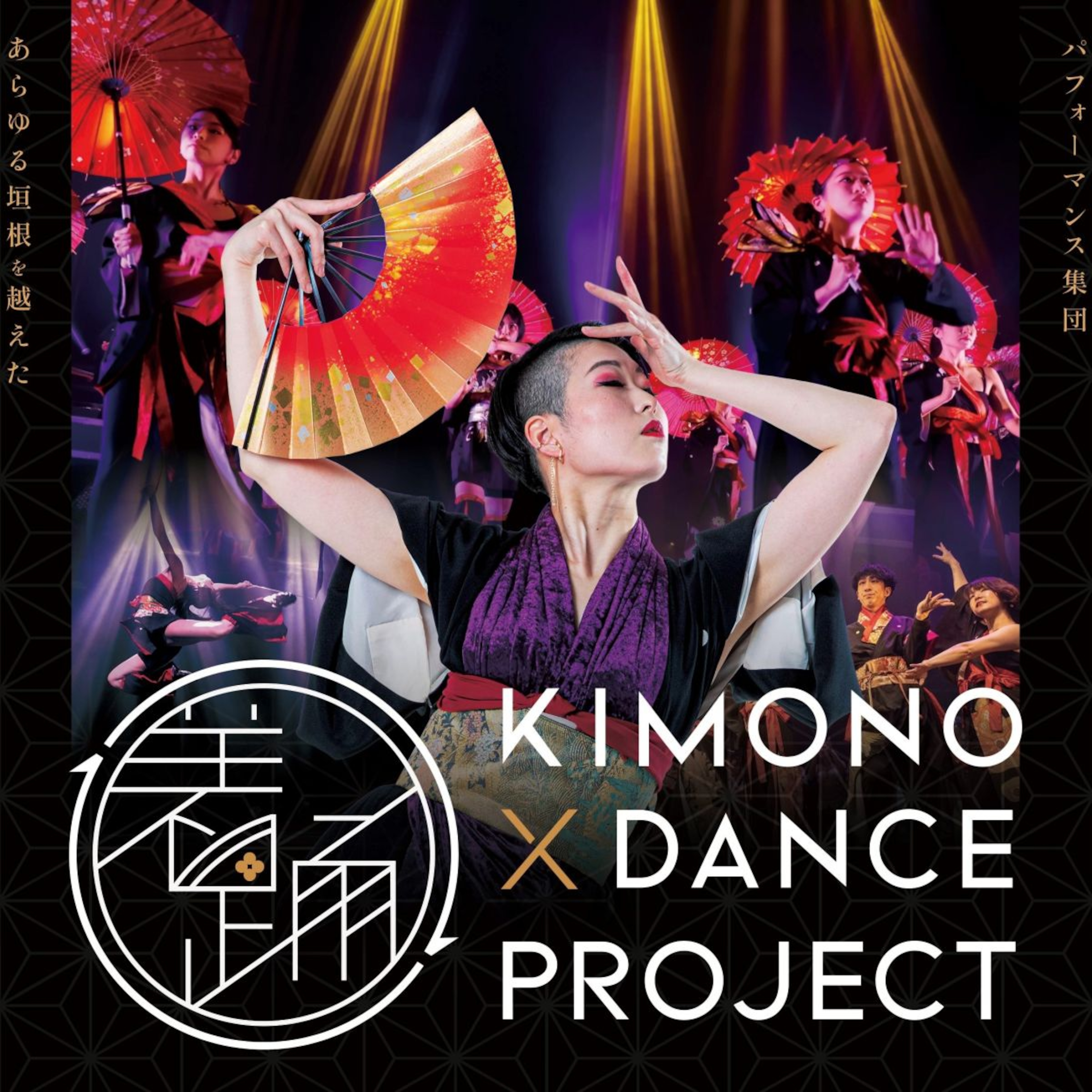 Kimono x Dance Project
