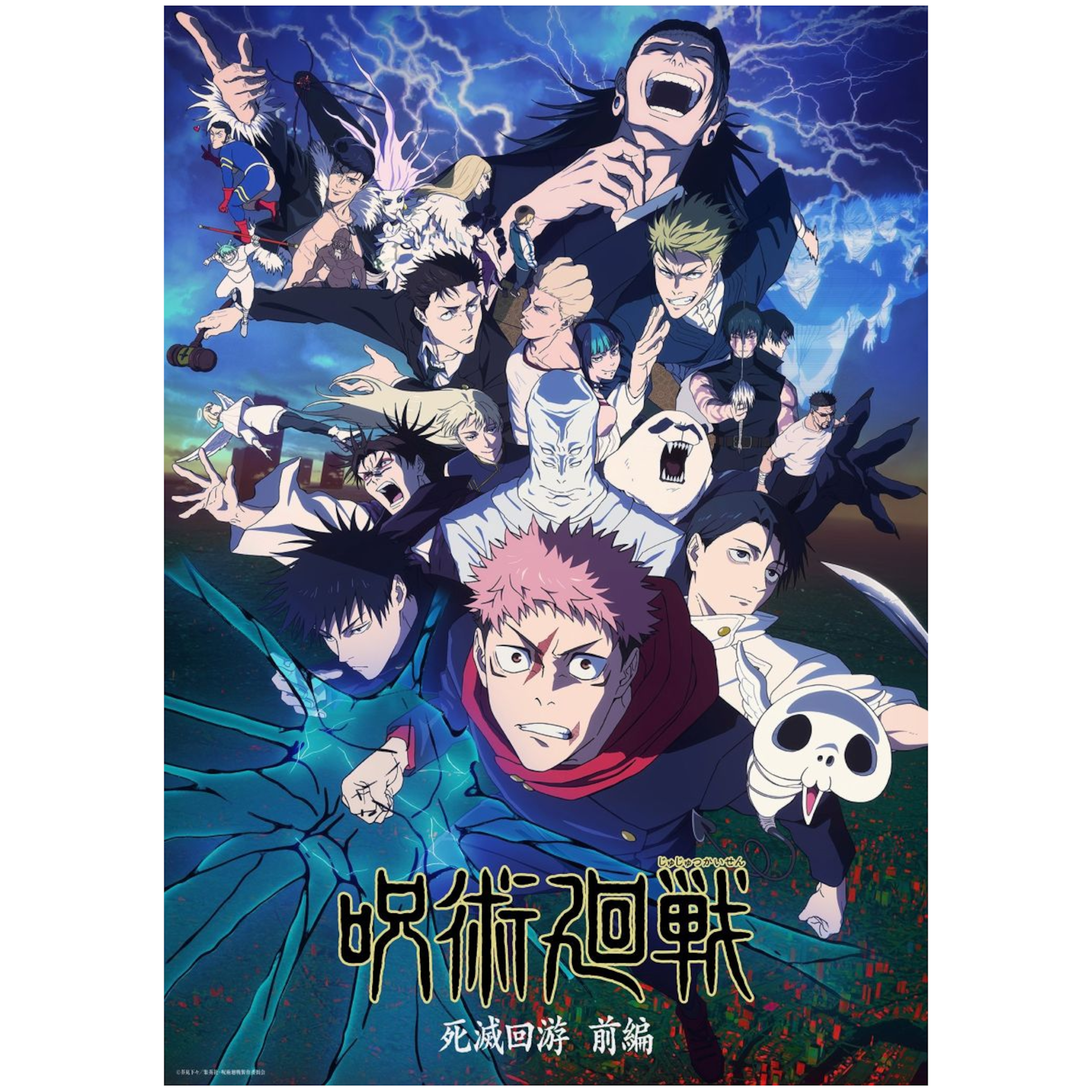 Jujutsu Kaisen
