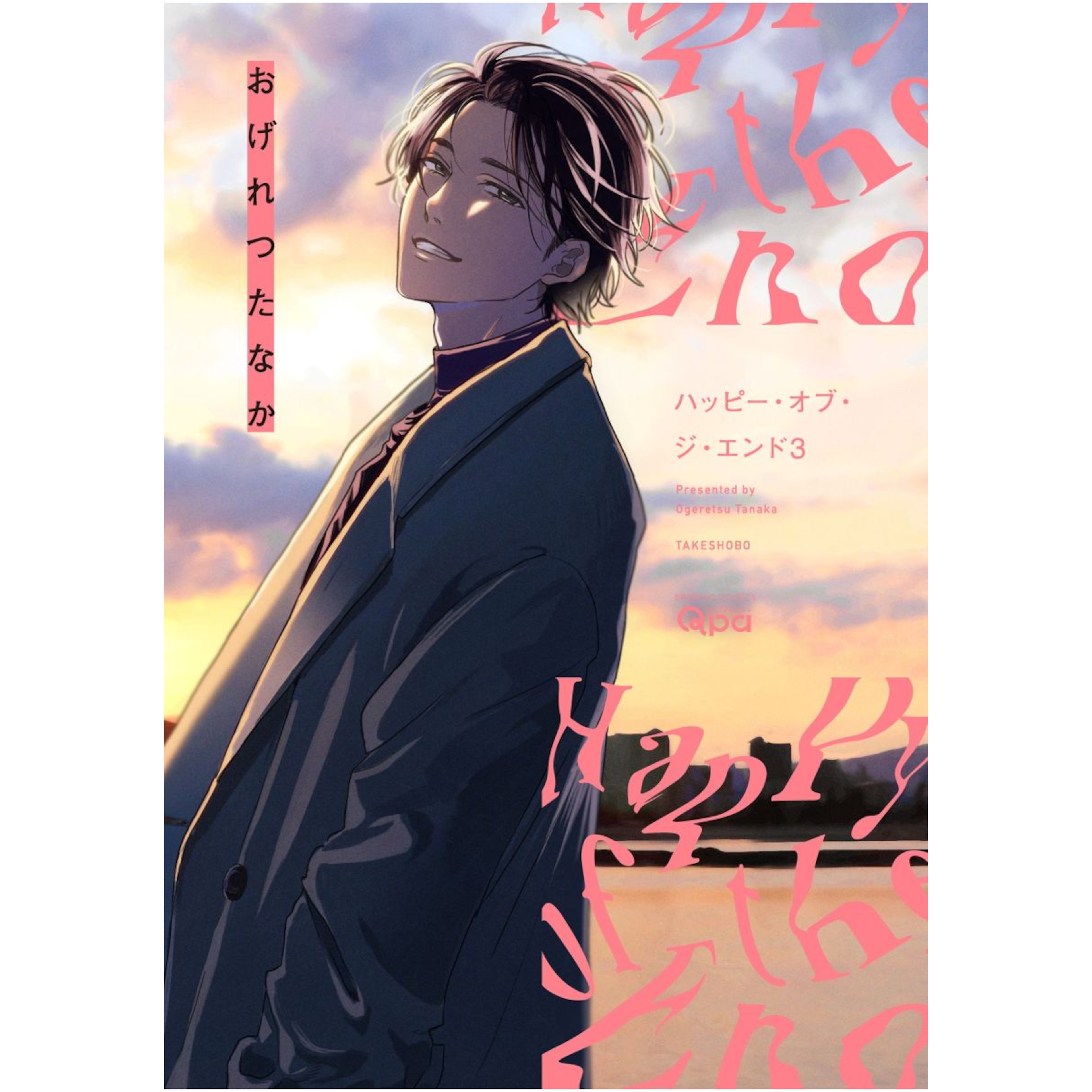 Ogeretsu Tanaka talk show