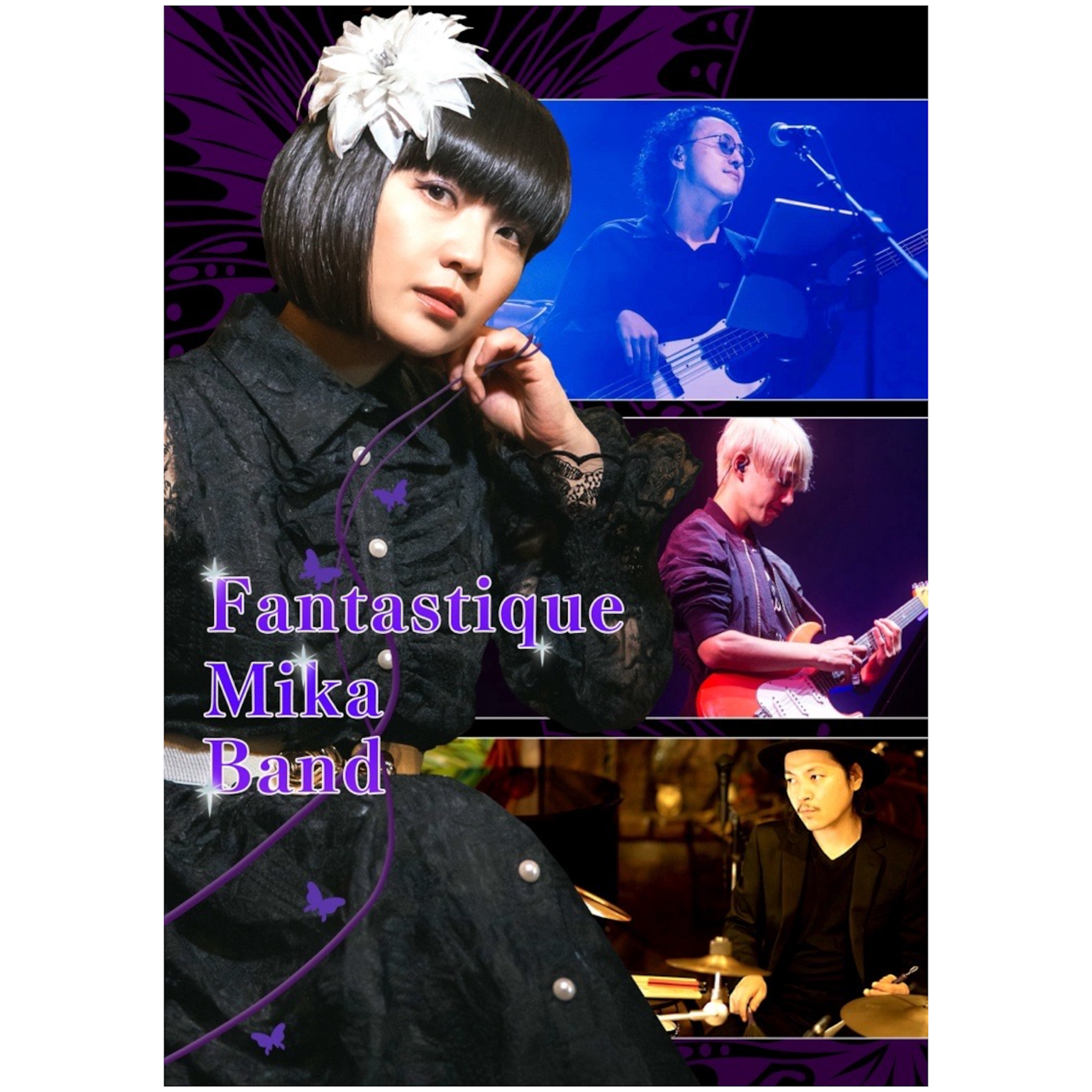 Mika Kobayashi Showcase