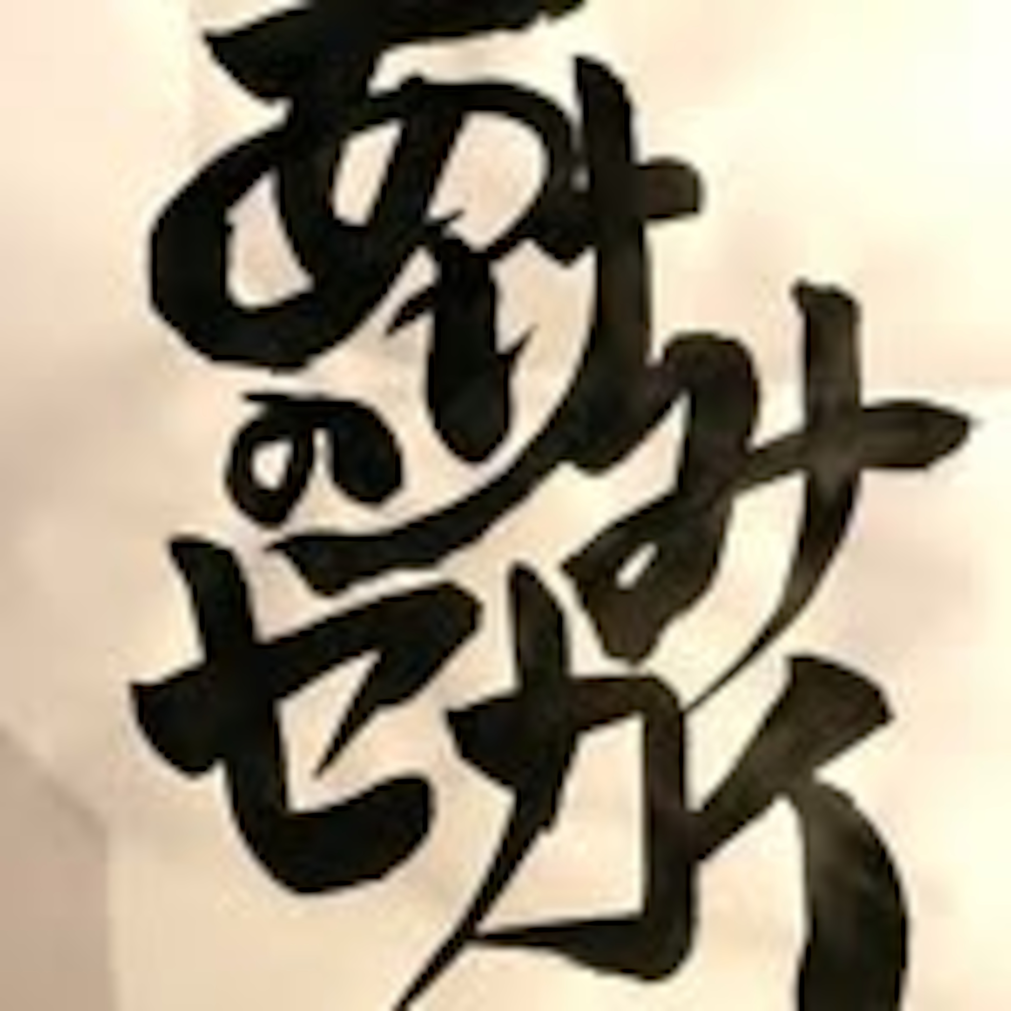 AKEMI SENSU