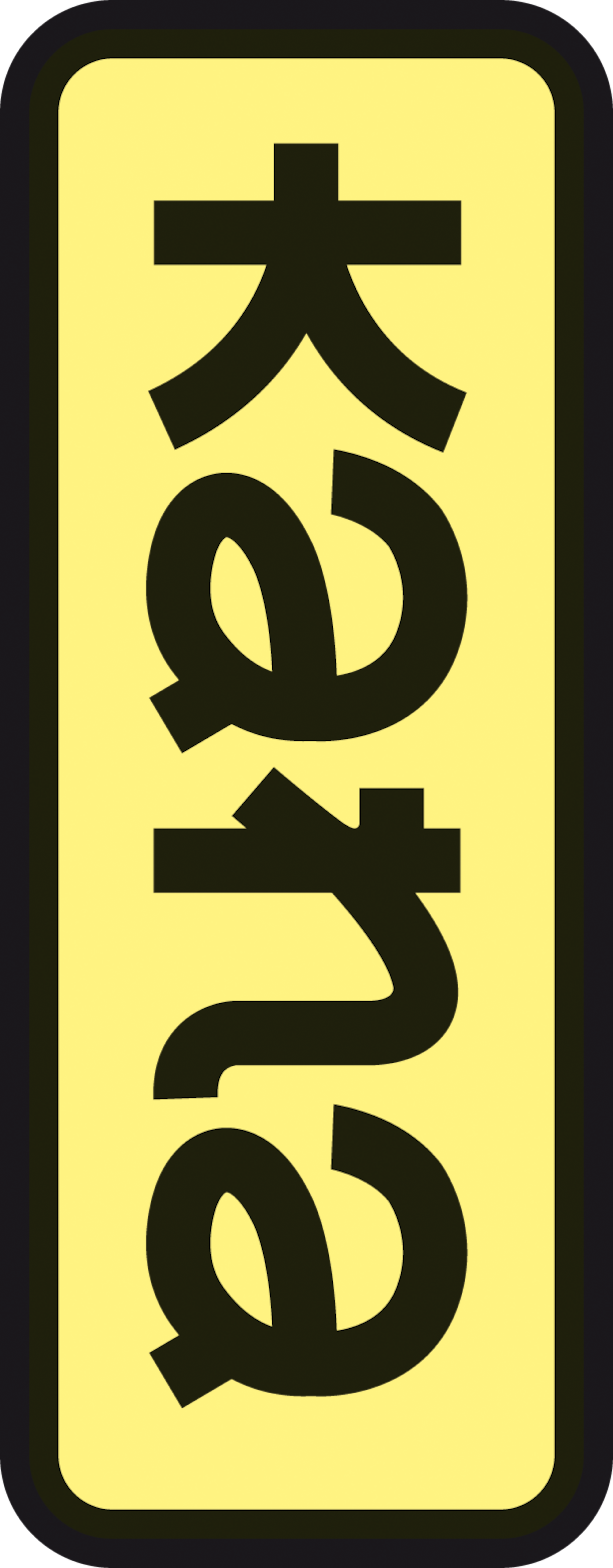 EDITIONS KANA