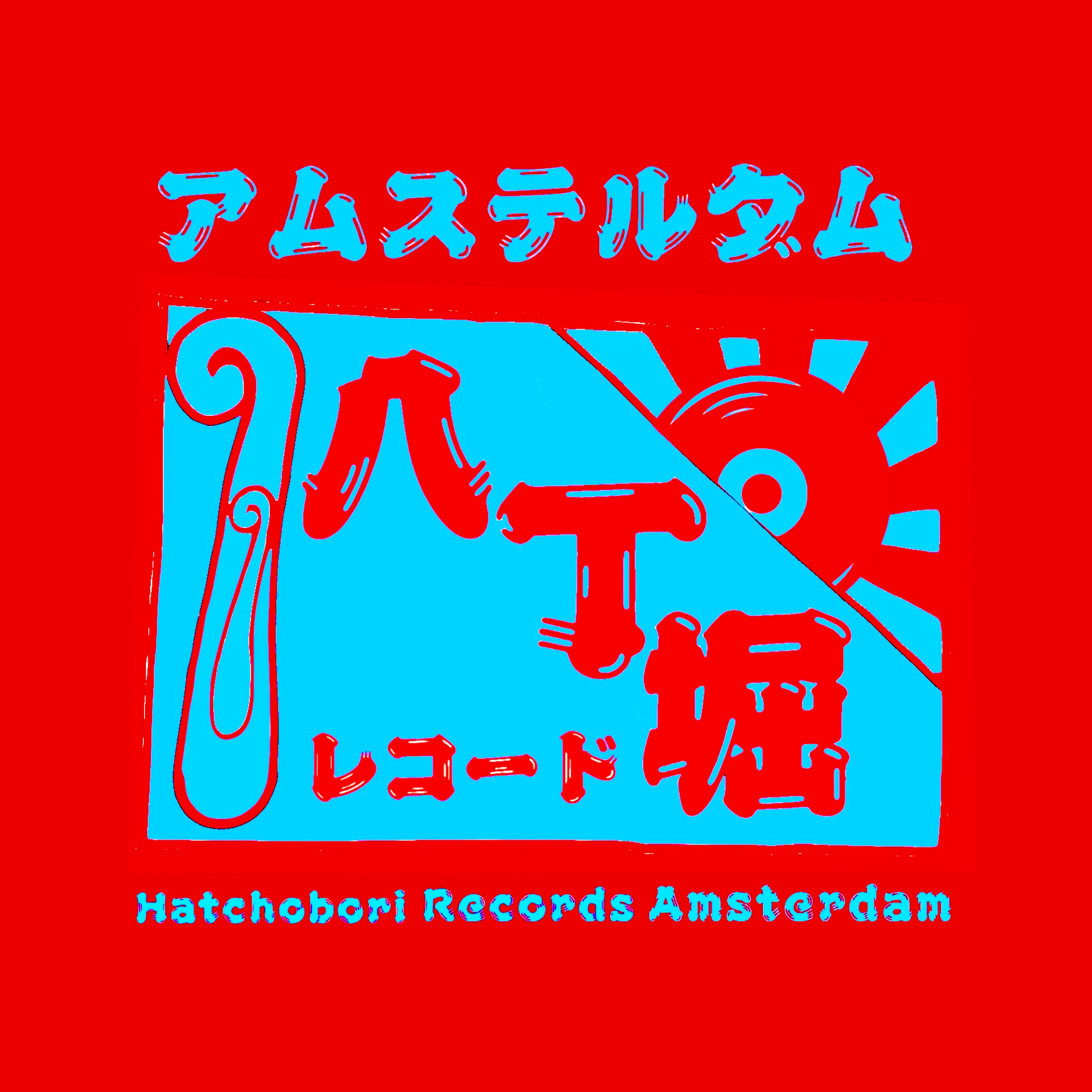 HATCHOBORI RECORDS